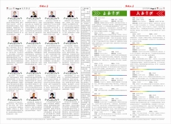 《悅榕風(fēng)采》2015年